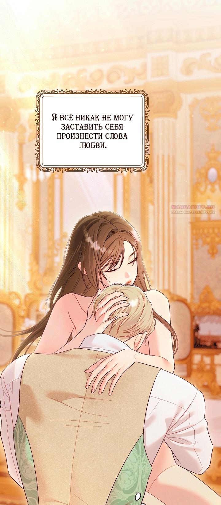 Манга Клетка коллекционера - Глава 24 Страница 62