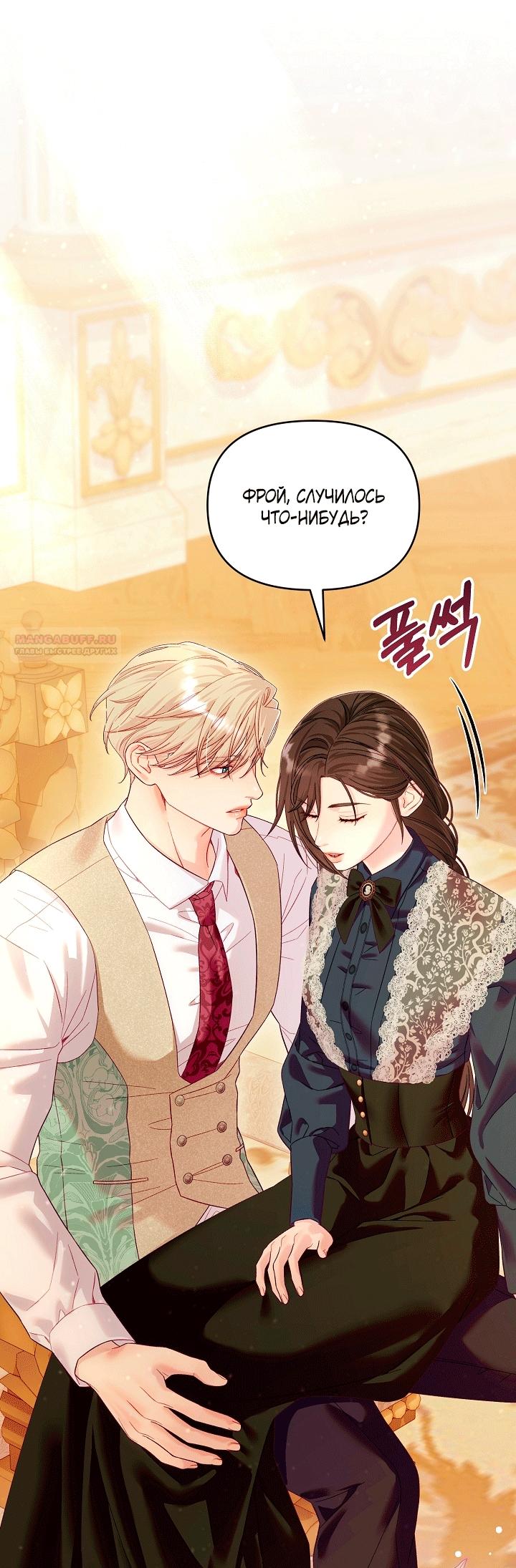 Манга Клетка коллекционера - Глава 24 Страница 22