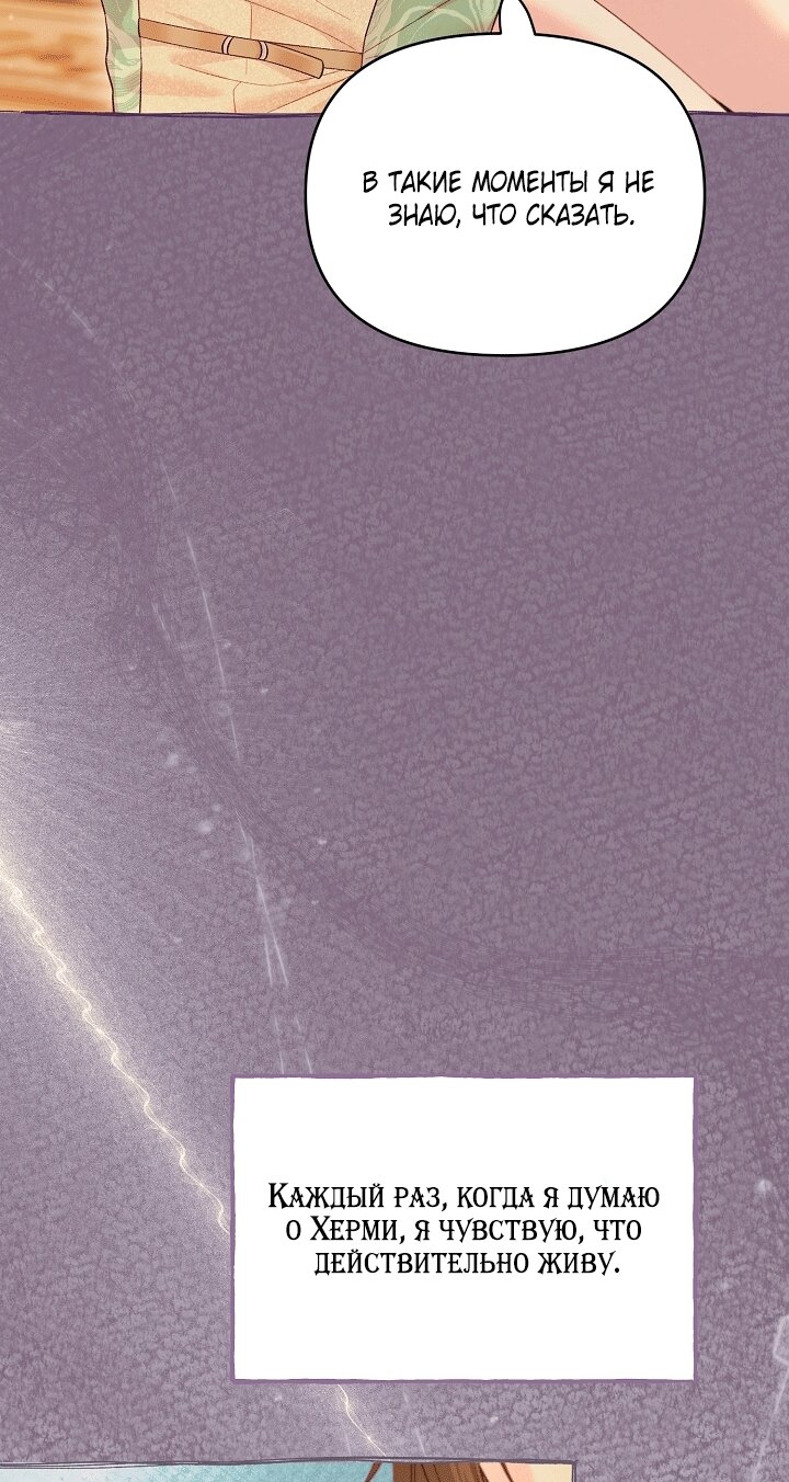 Манга Клетка коллекционера - Глава 24 Страница 63