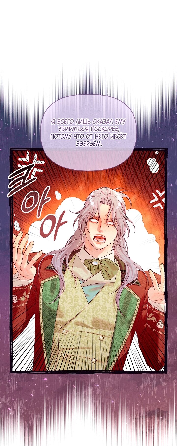 Манга Клетка коллекционера - Глава 24 Страница 40