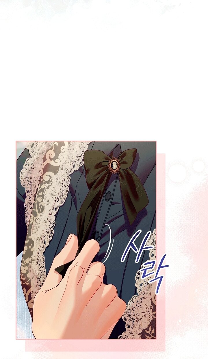 Манга Клетка коллекционера - Глава 24 Страница 44