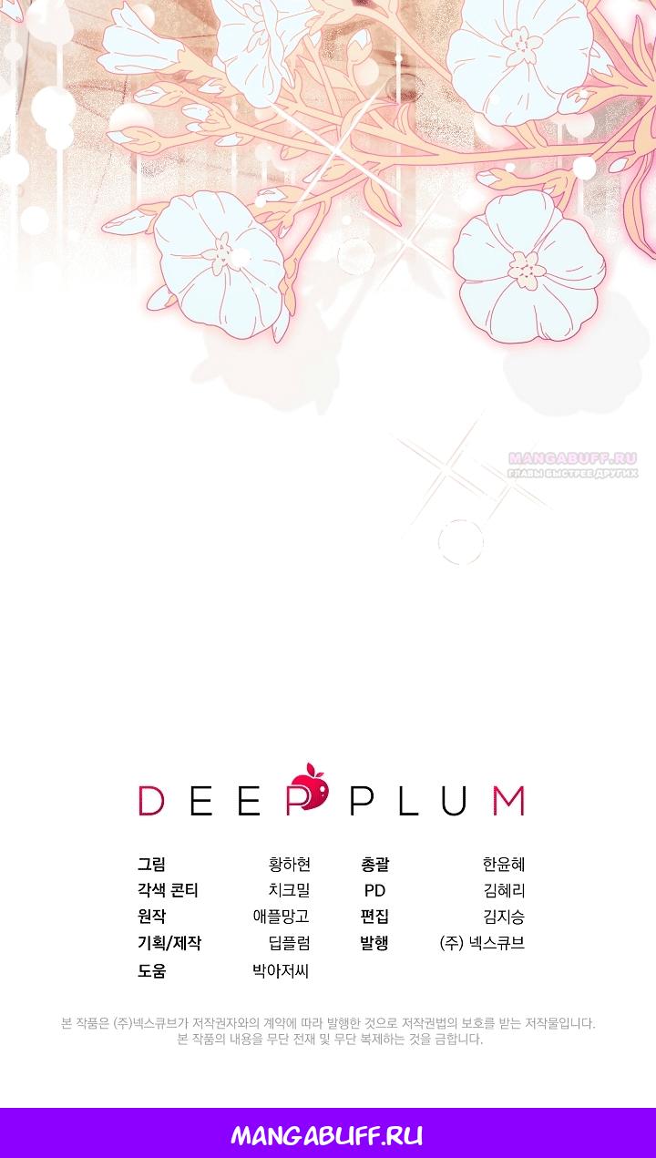 Манга Клетка коллекционера - Глава 24 Страница 70