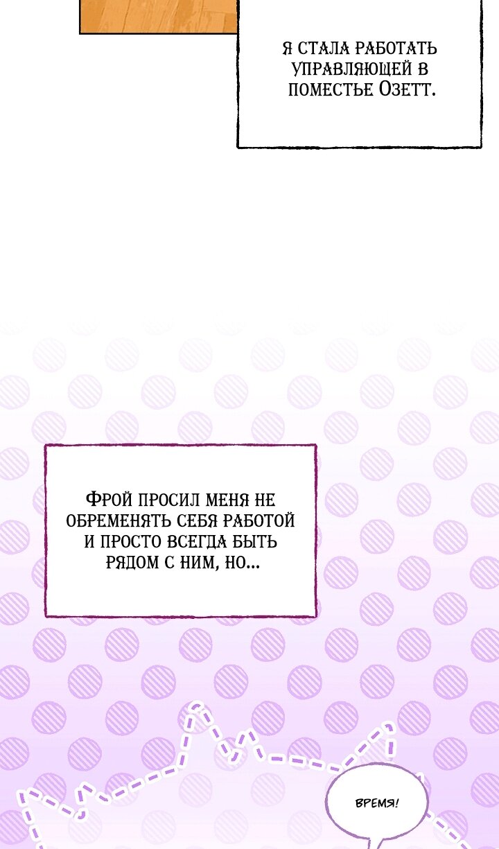 Манга Клетка коллекционера - Глава 24 Страница 7