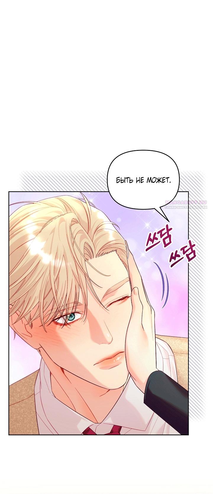 Манга Клетка коллекционера - Глава 24 Страница 42