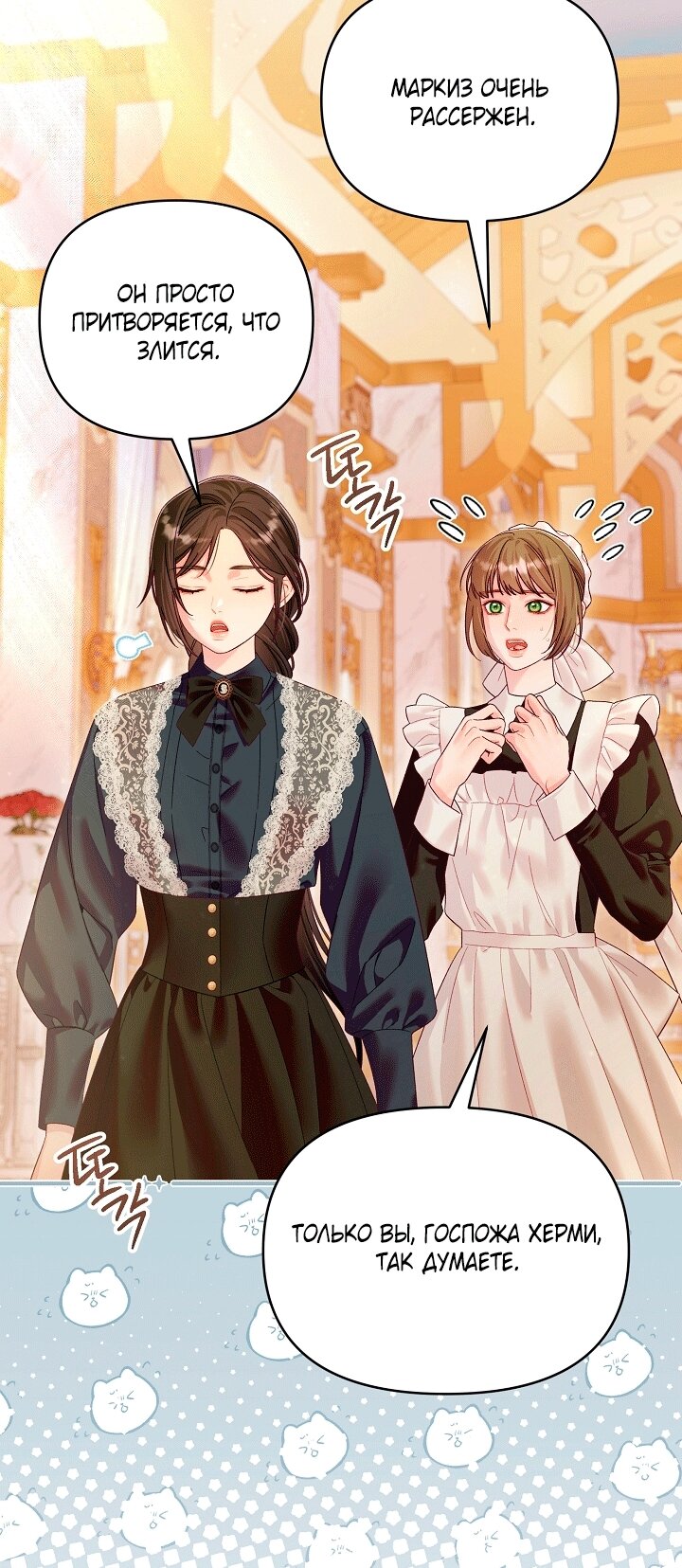 Манга Клетка коллекционера - Глава 24 Страница 16