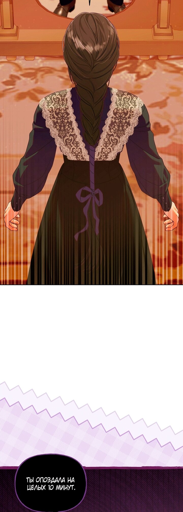 Манга Клетка коллекционера - Глава 24 Страница 19