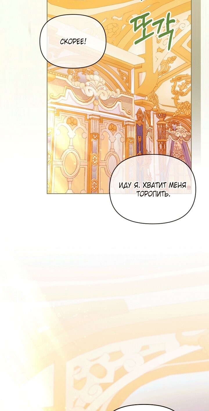 Манга Клетка коллекционера - Глава 24 Страница 15