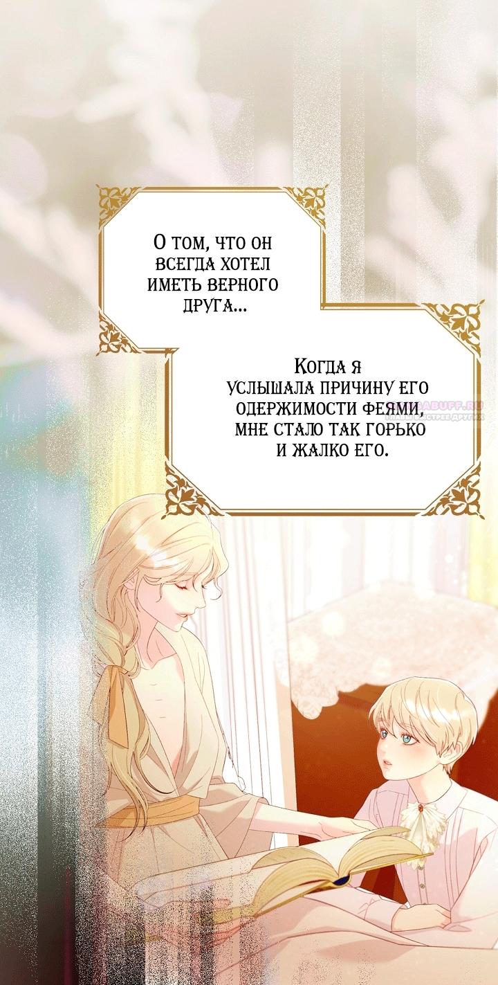 Манга Клетка коллекционера - Глава 24 Страница 30