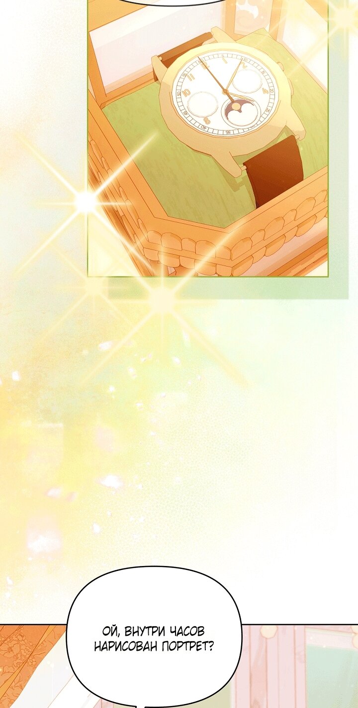 Манга Клетка коллекционера - Глава 24 Страница 3