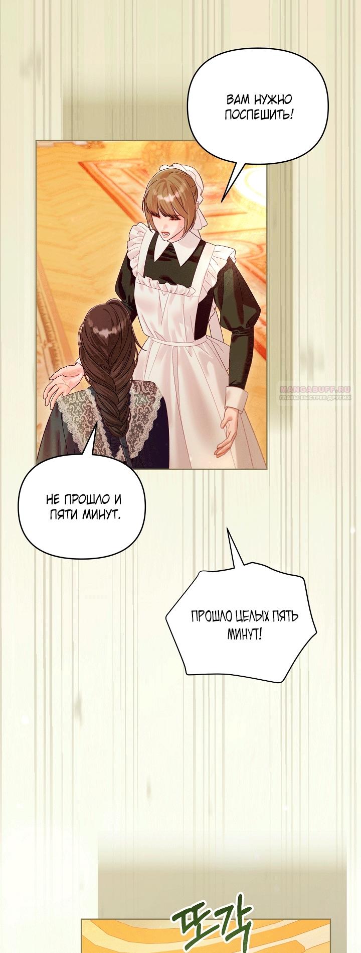 Манга Клетка коллекционера - Глава 24 Страница 14