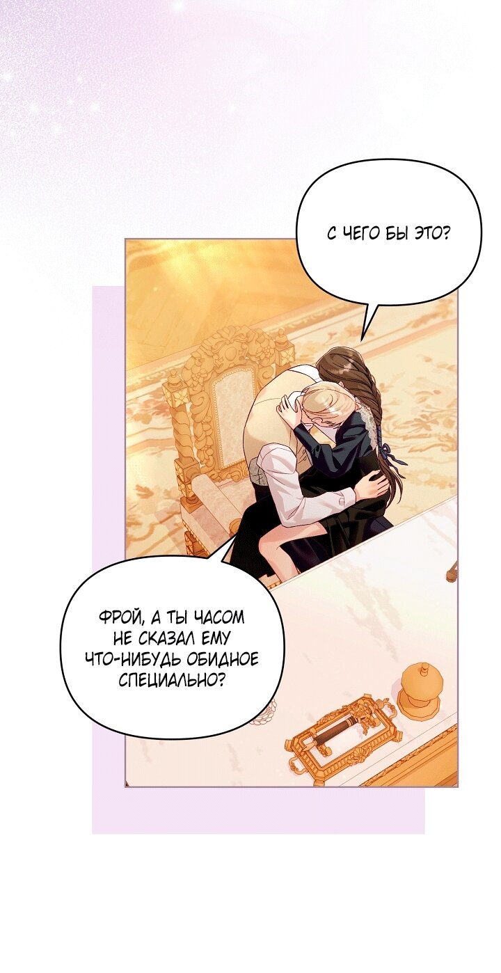 Манга Клетка коллекционера - Глава 24 Страница 39
