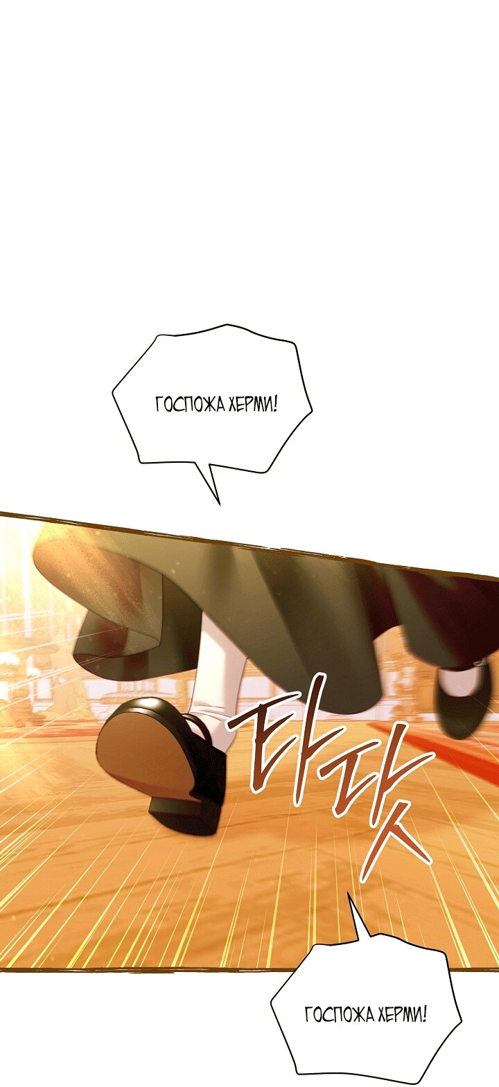 Манга Клетка коллекционера - Глава 24 Страница 11