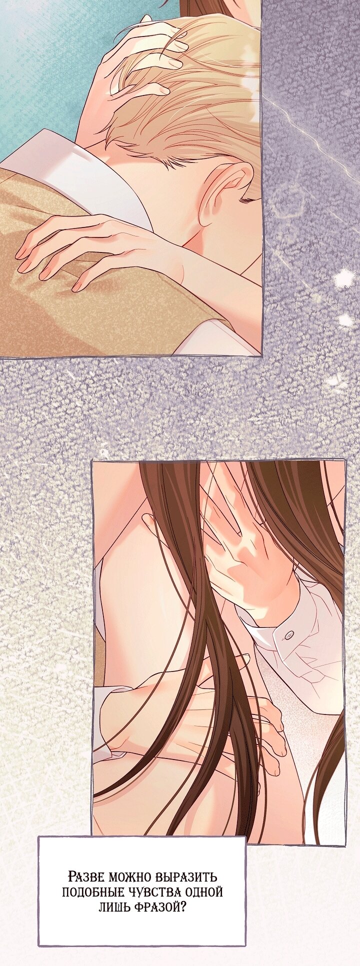 Манга Клетка коллекционера - Глава 24 Страница 64