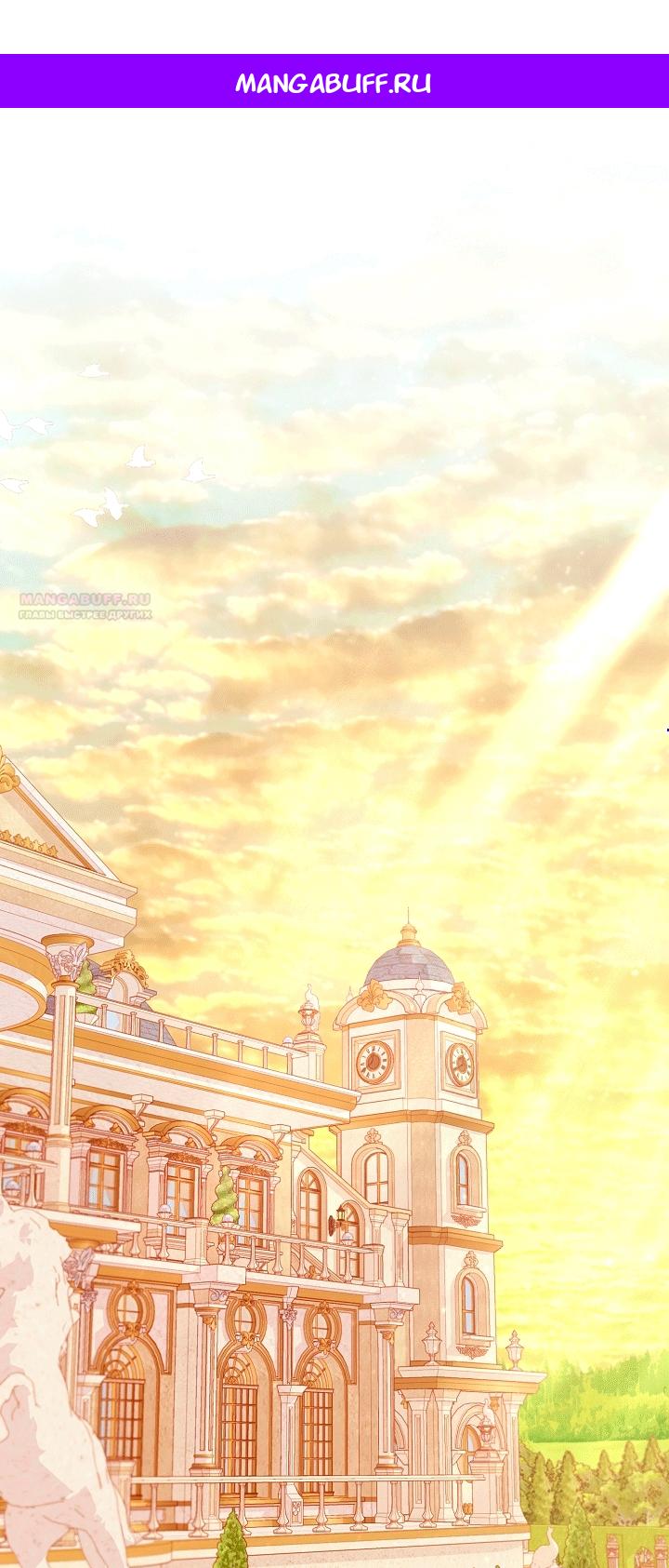 Манга Клетка коллекционера - Глава 24 Страница 1