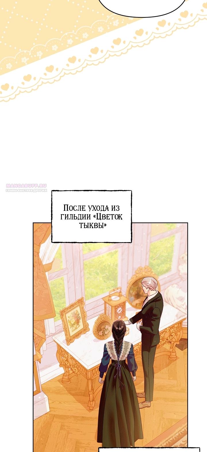 Манга Клетка коллекционера - Глава 24 Страница 6