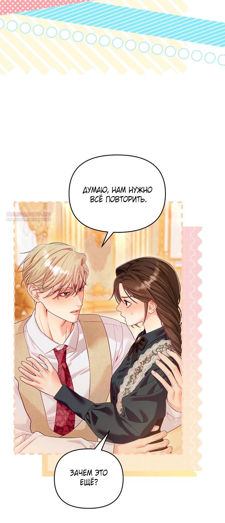 Манга Клетка коллекционера - Глава 24 Страница 26