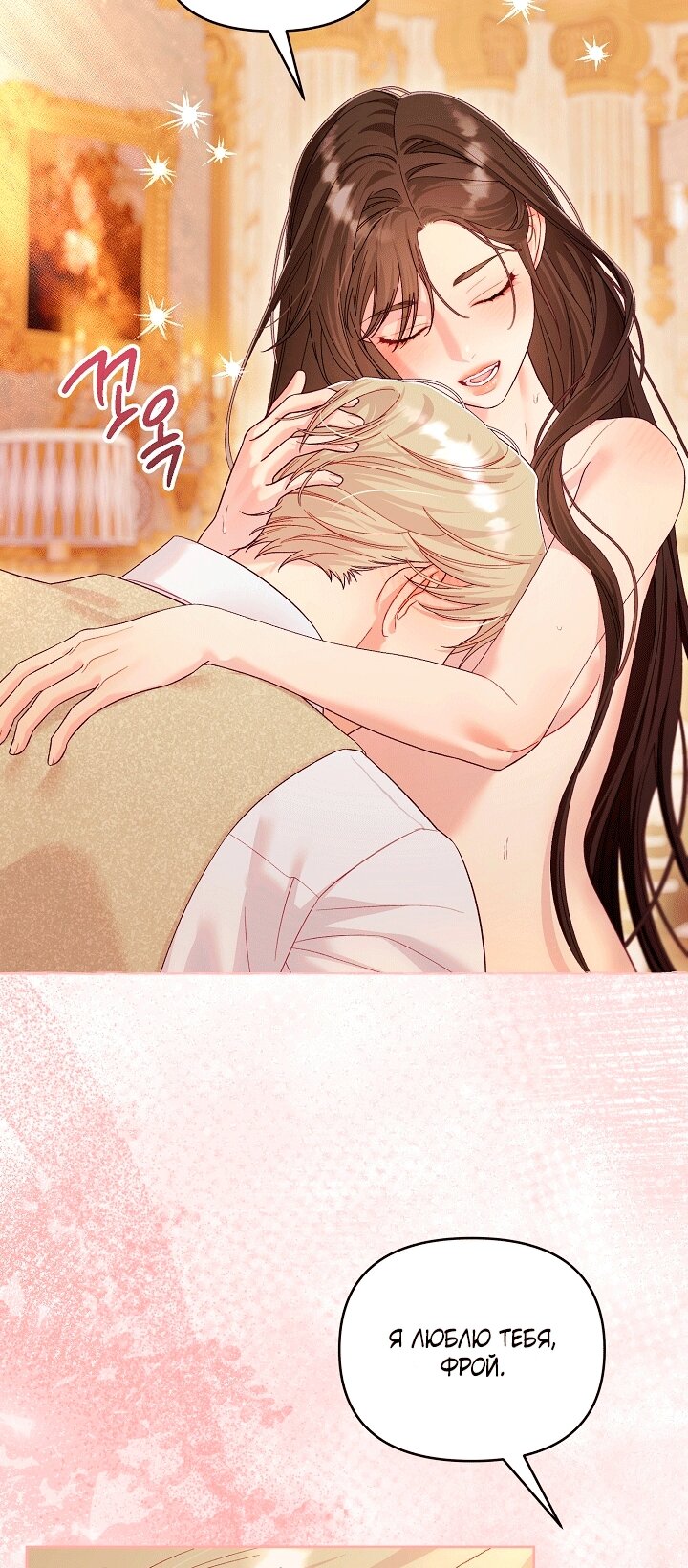 Манга Клетка коллекционера - Глава 24 Страница 55