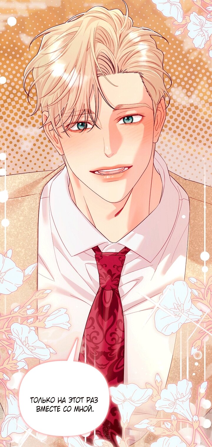 Манга Клетка коллекционера - Глава 24 Страница 69