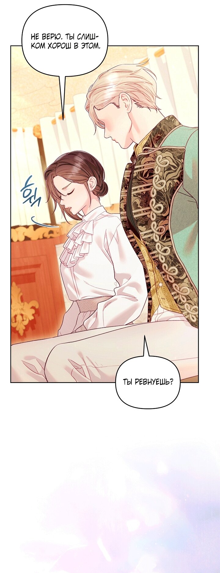 Манга Клетка коллекционера - Глава 23 Страница 21