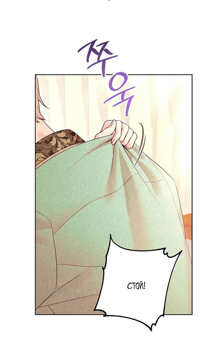 Манга Клетка коллекционера - Глава 23 Страница 28