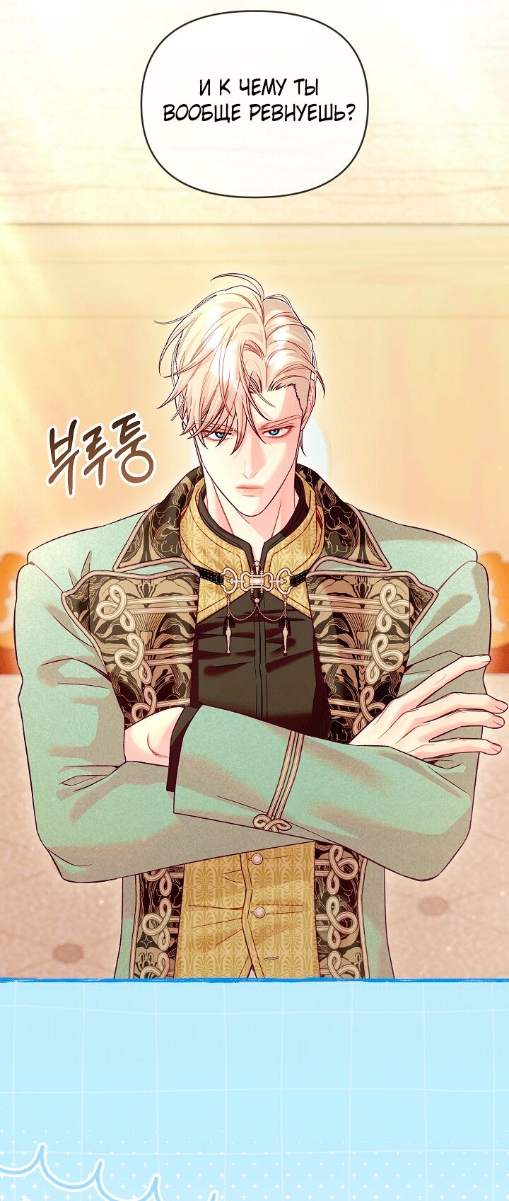 Манга Клетка коллекционера - Глава 23 Страница 3