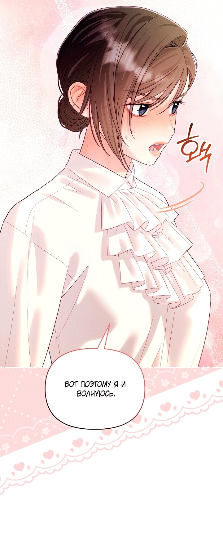 Манга Клетка коллекционера - Глава 23 Страница 65