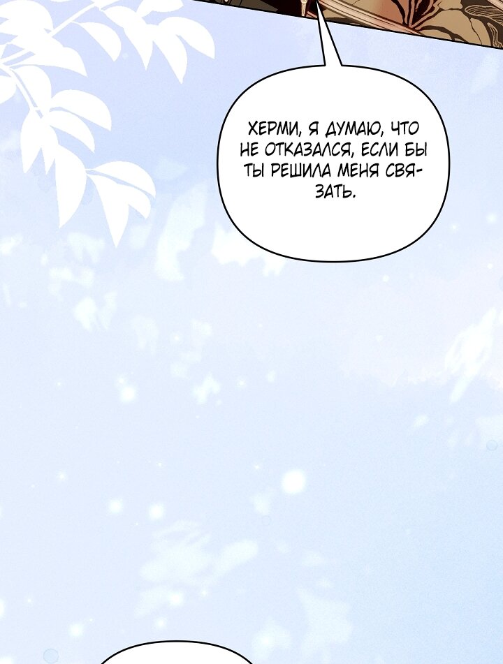 Манга Клетка коллекционера - Глава 23 Страница 32