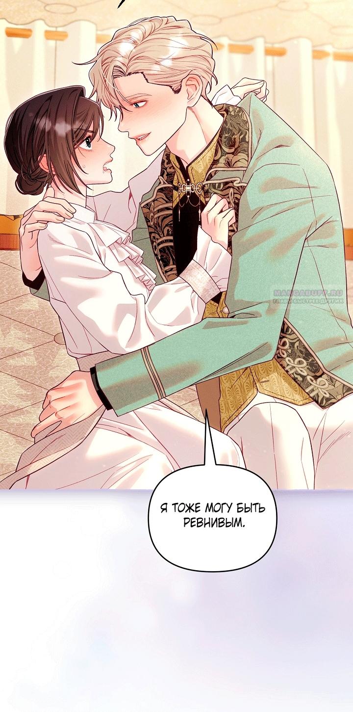 Манга Клетка коллекционера - Глава 23 Страница 30