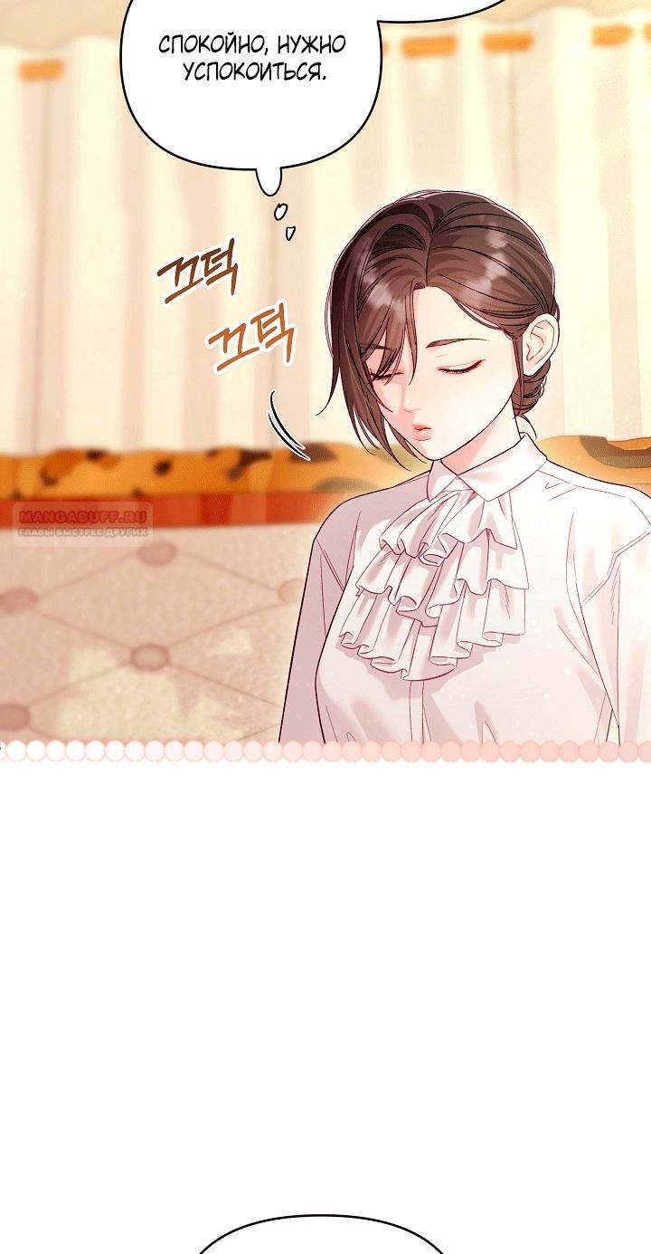 Манга Клетка коллекционера - Глава 23 Страница 10