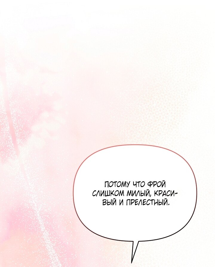 Манга Клетка коллекционера - Глава 23 Страница 64