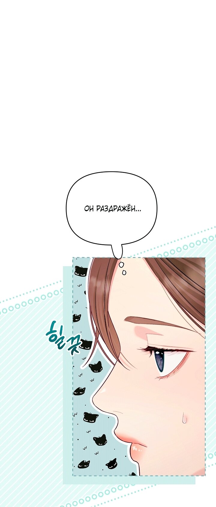 Манга Клетка коллекционера - Глава 23 Страница 5