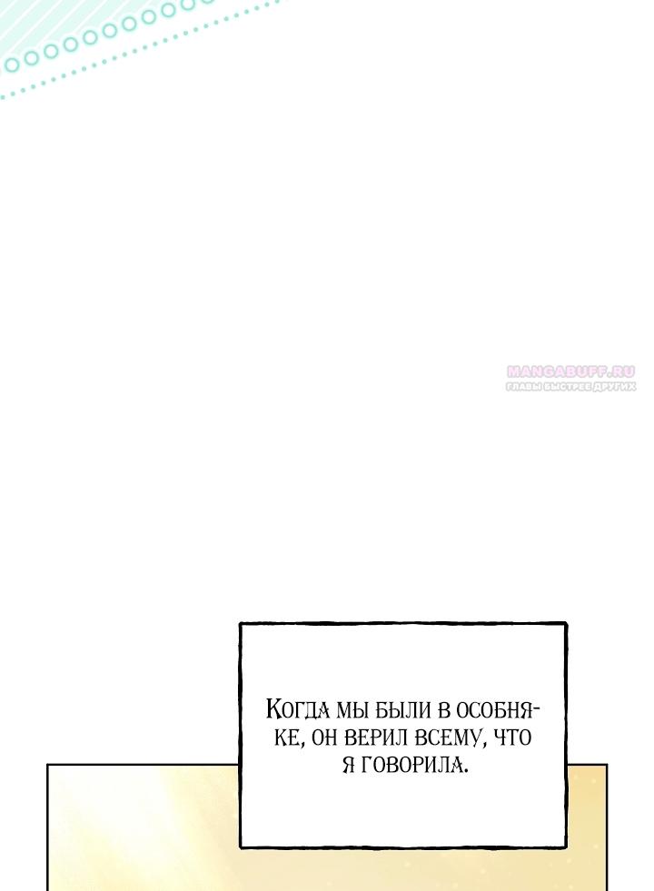 Манга Клетка коллекционера - Глава 23 Страница 6