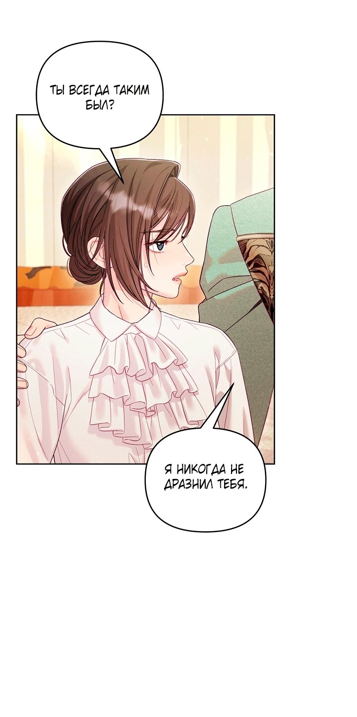 Манга Клетка коллекционера - Глава 23 Страница 20