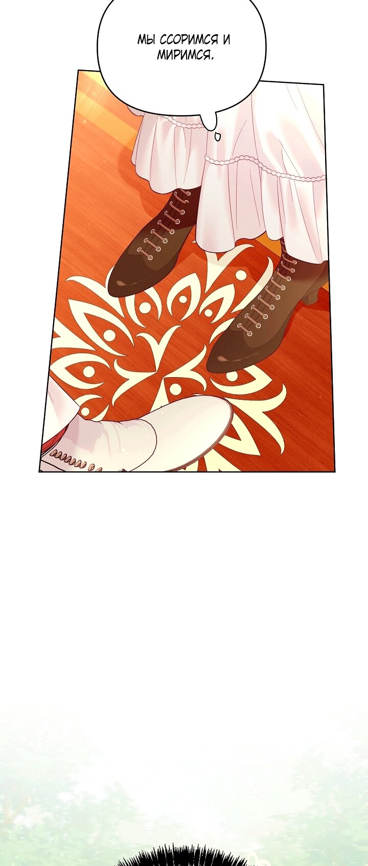 Манга Клетка коллекционера - Глава 23 Страница 11