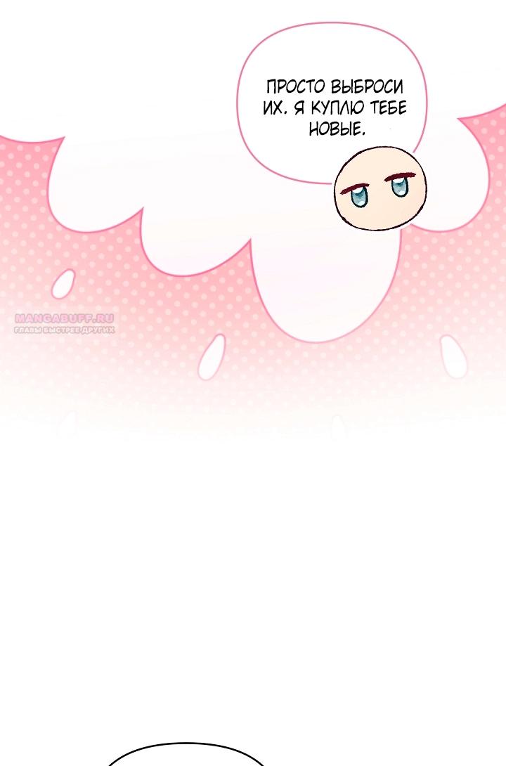 Манга Клетка коллекционера - Глава 23 Страница 18