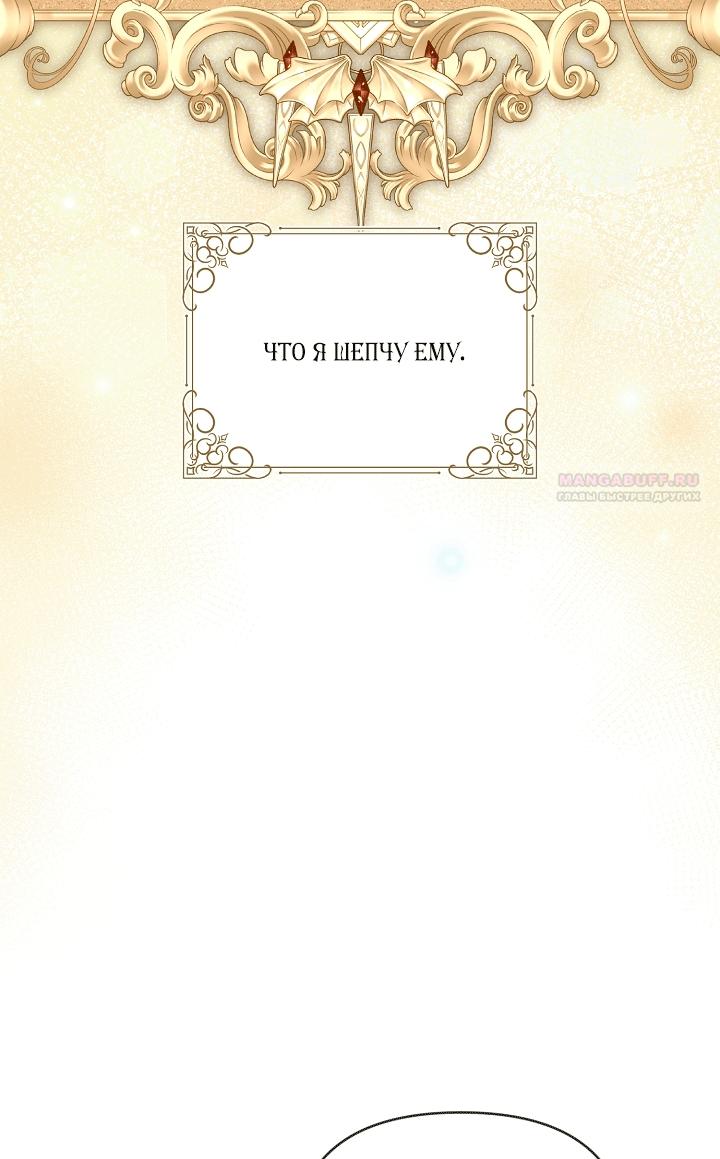 Манга Клетка коллекционера - Глава 23 Страница 50