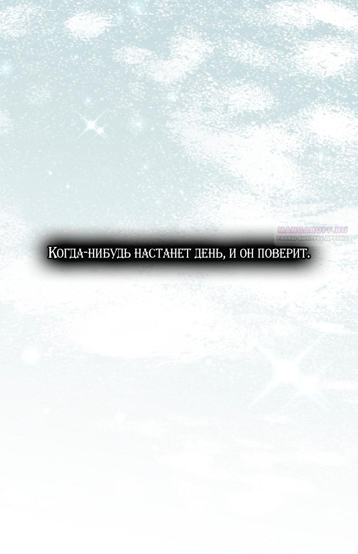 Манга Клетка коллекционера - Глава 23 Страница 46