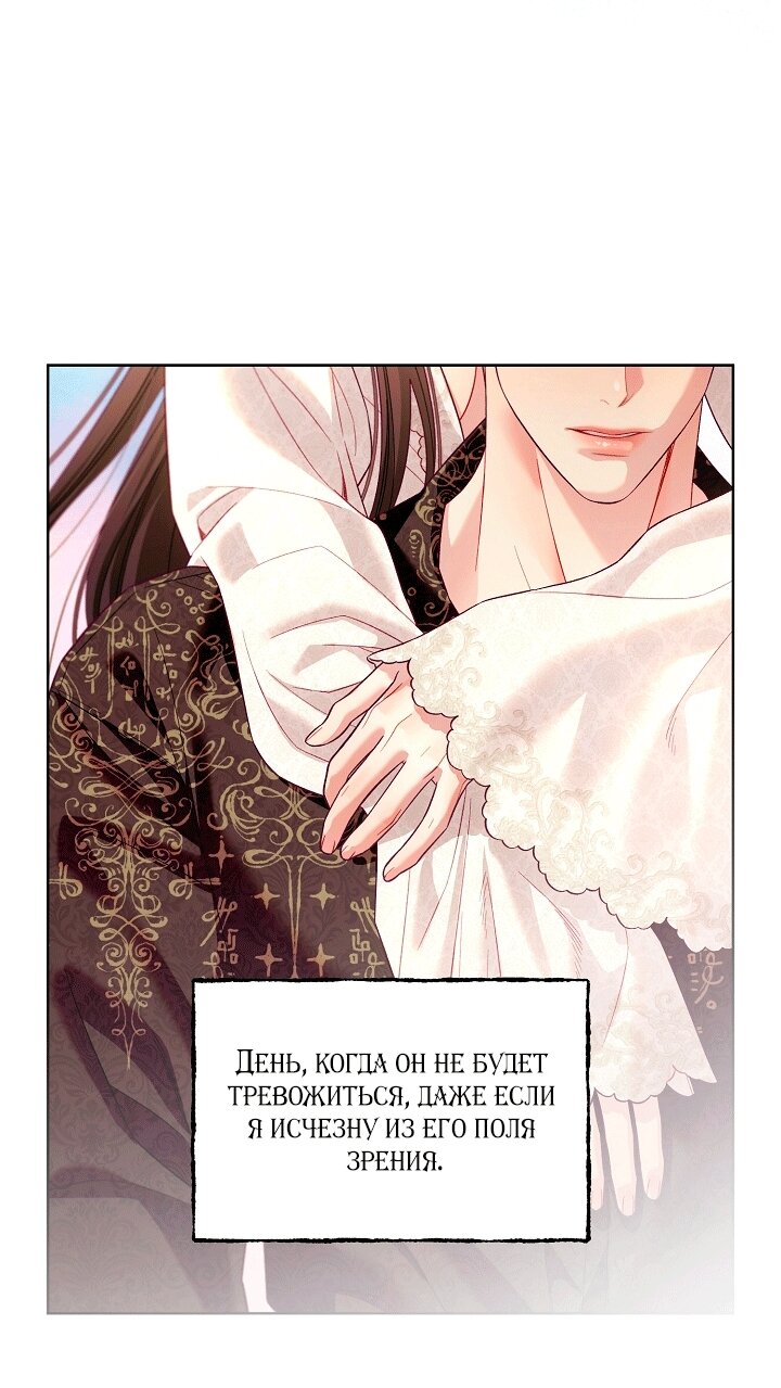 Манга Клетка коллекционера - Глава 23 Страница 47