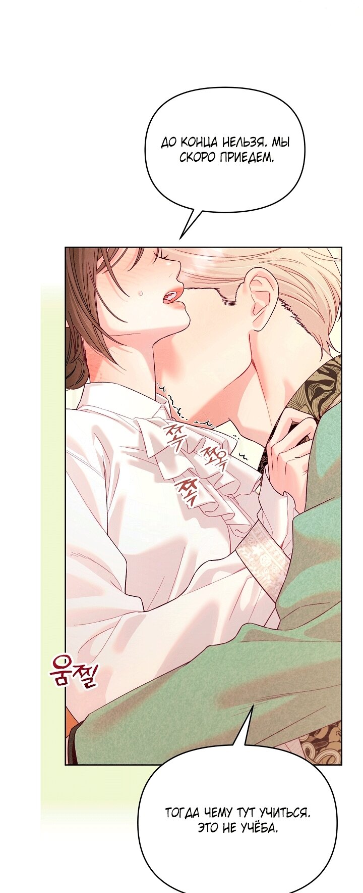 Манга Клетка коллекционера - Глава 23 Страница 56