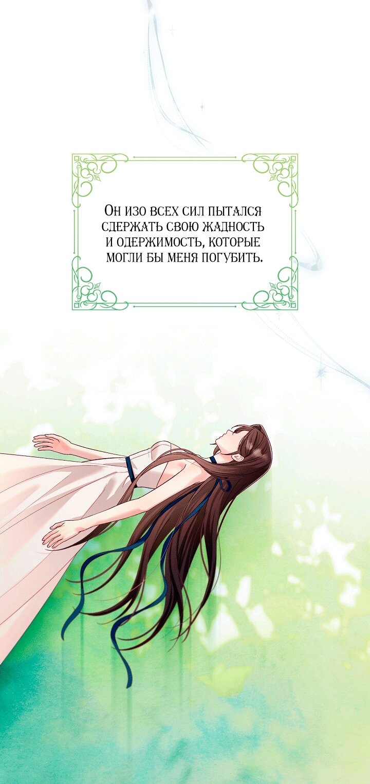 Манга Клетка коллекционера - Глава 23 Страница 44