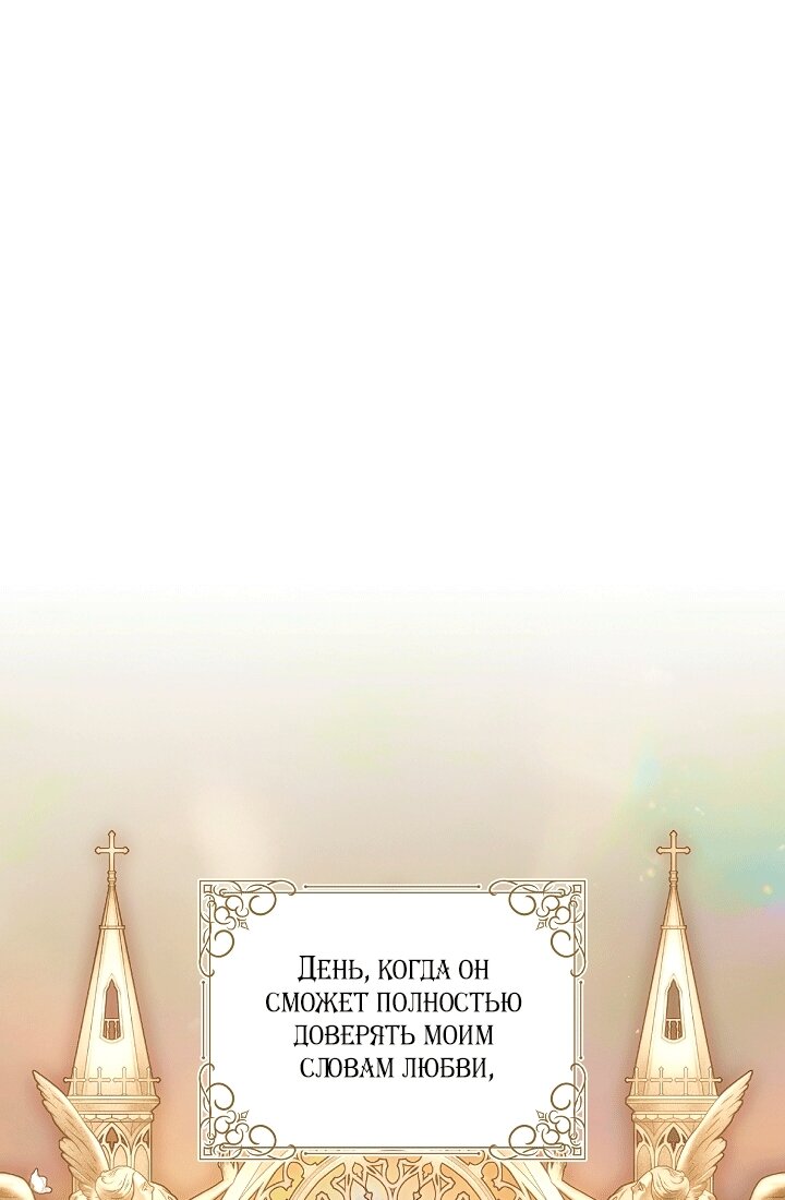 Манга Клетка коллекционера - Глава 23 Страница 48