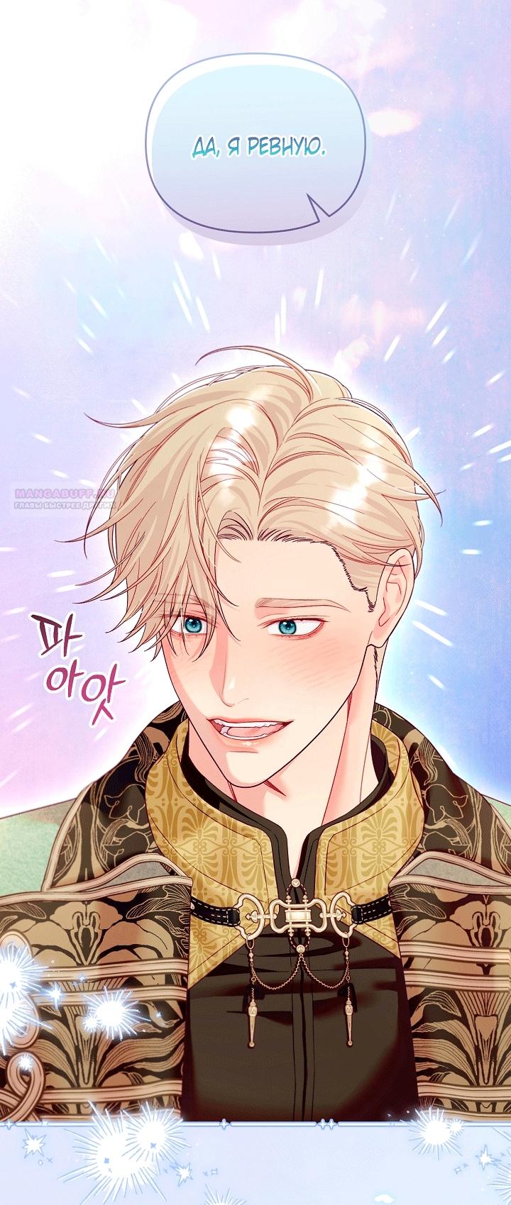 Манга Клетка коллекционера - Глава 23 Страница 22