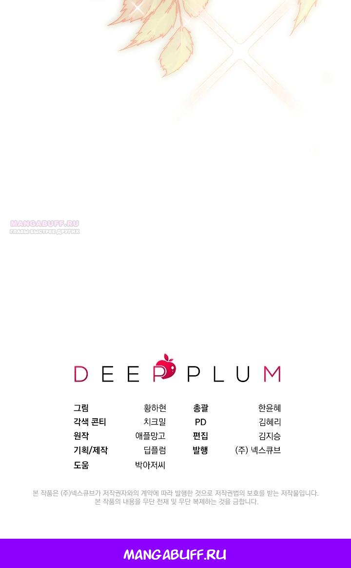 Манга Клетка коллекционера - Глава 23 Страница 83