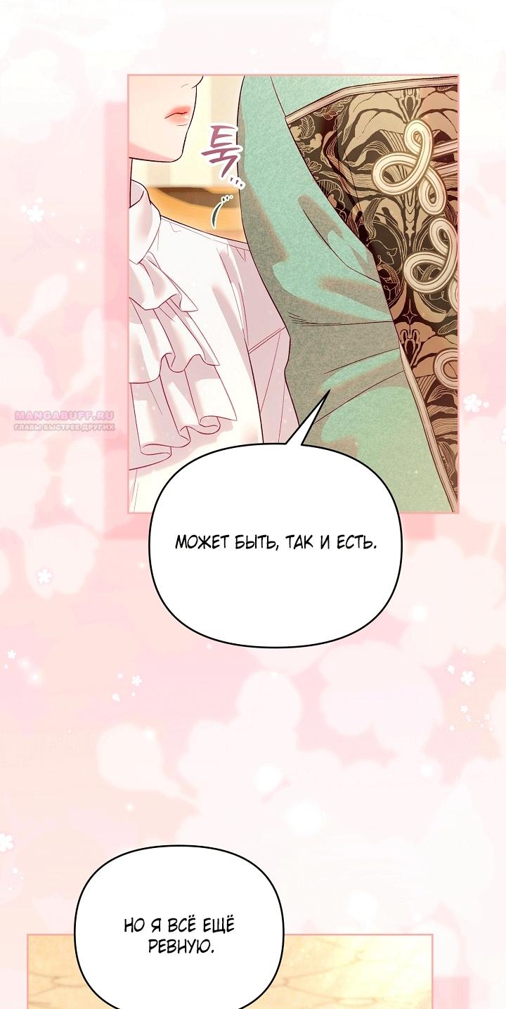 Манга Клетка коллекционера - Глава 23 Страница 34