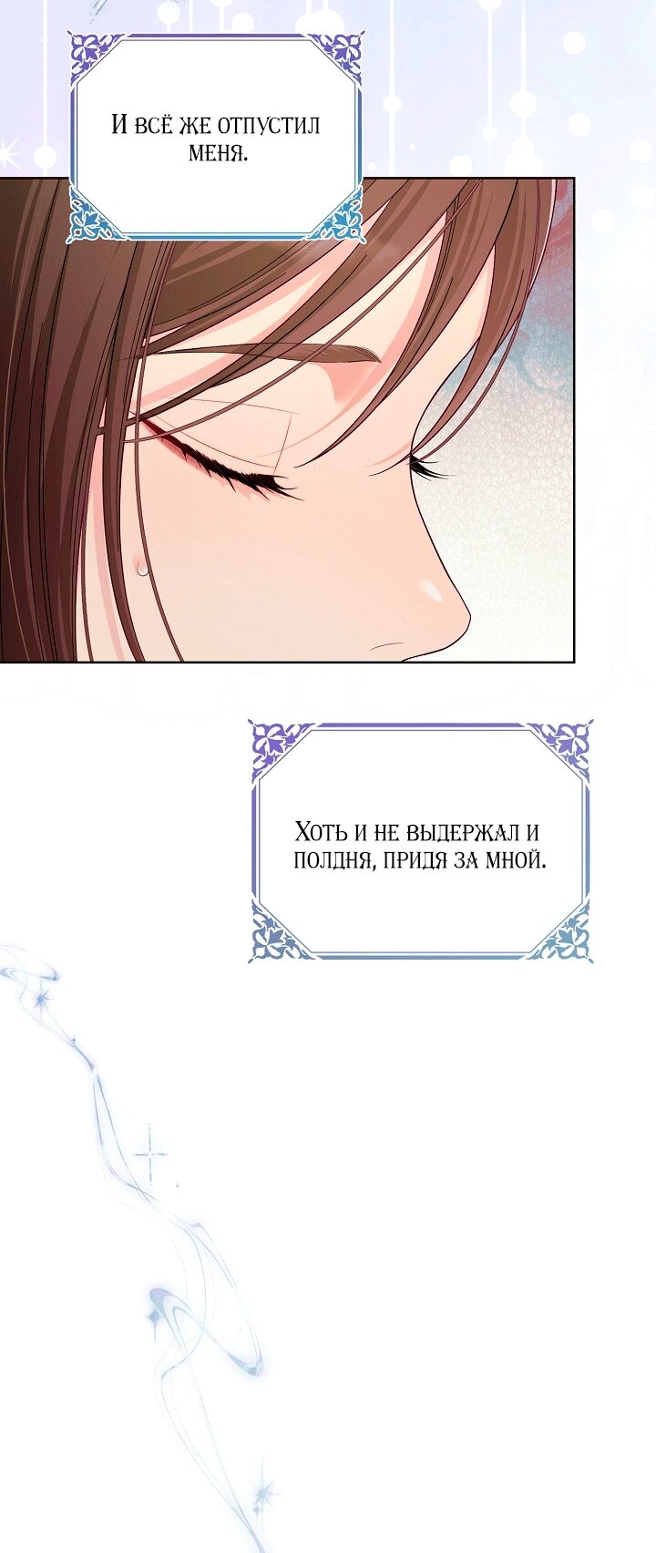 Манга Клетка коллекционера - Глава 23 Страница 43