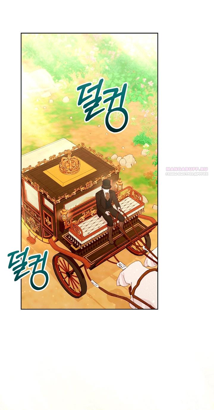 Манга Клетка коллекционера - Глава 23 Страница 2