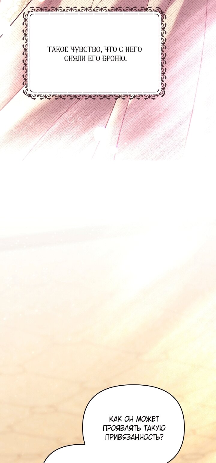 Манга Клетка коллекционера - Глава 23 Страница 9