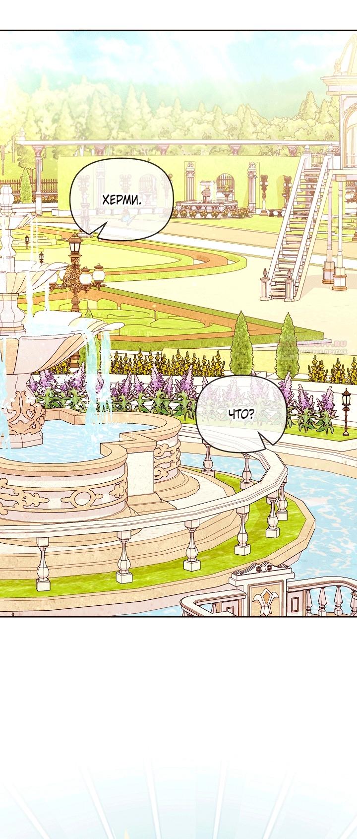 Манга Клетка коллекционера - Глава 23 Страница 62