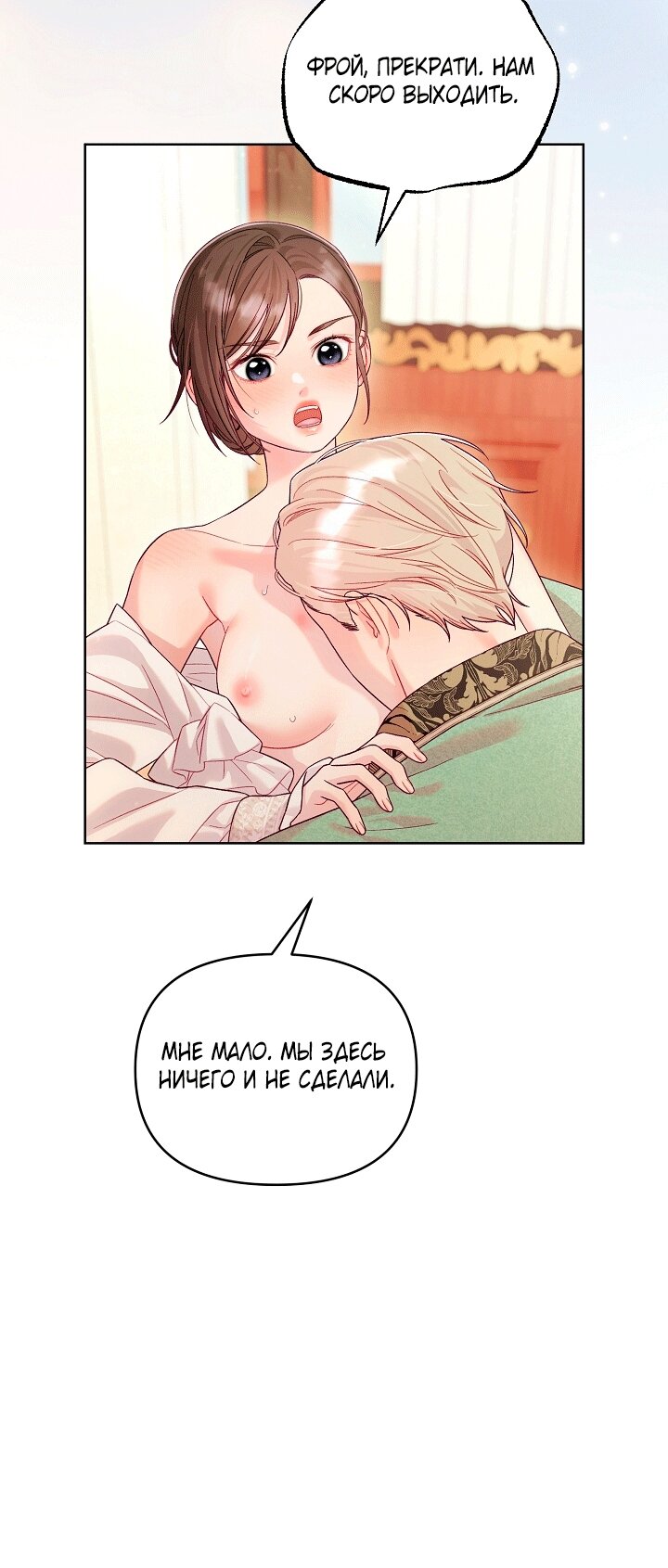 Манга Клетка коллекционера - Глава 23 Страница 60