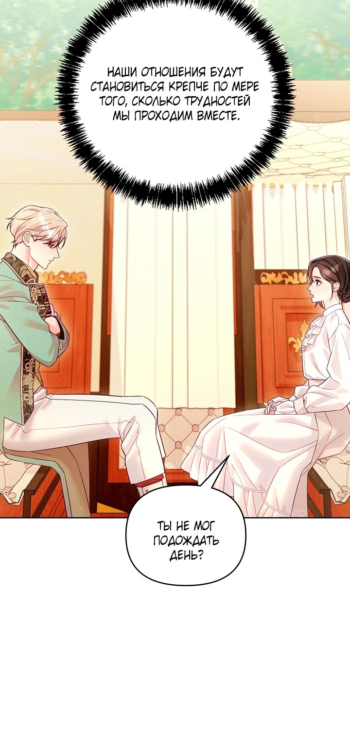 Манга Клетка коллекционера - Глава 23 Страница 12